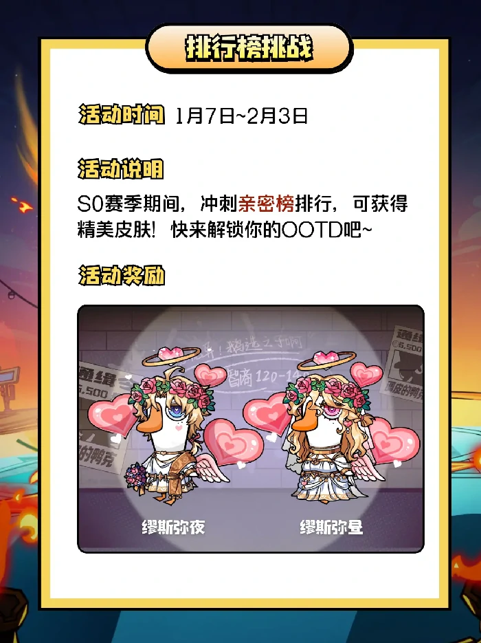 鹅鸭杀公测活动有哪些,鹅鸭杀公测活动奖励,鹅鸭杀