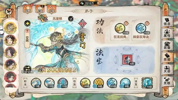 最强祖师凤里栖功法怎么搭配,最强祖师凤里栖功法推荐,最强祖师