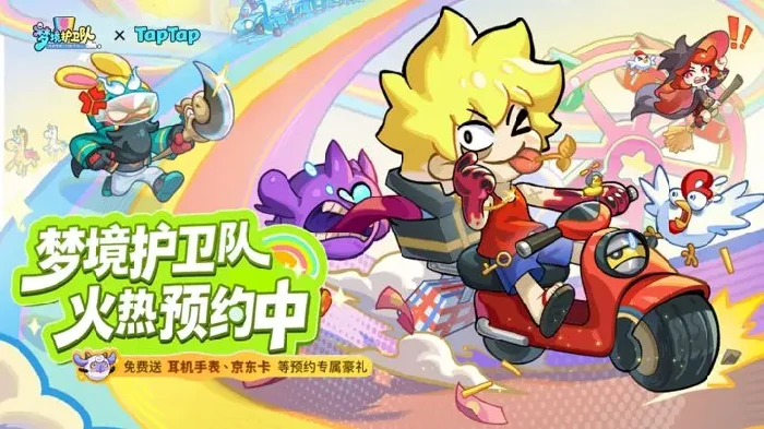 梦境护卫队阵容怎么搭配,梦境护卫队T0阵容推荐,梦境护卫队