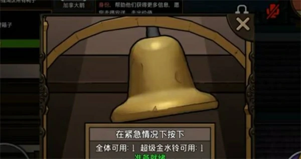 鹅鸭杀手游超级金水铃模式介绍,鹅鸭杀手游超级金水铃模式怎么玩,鹅鸭杀手游