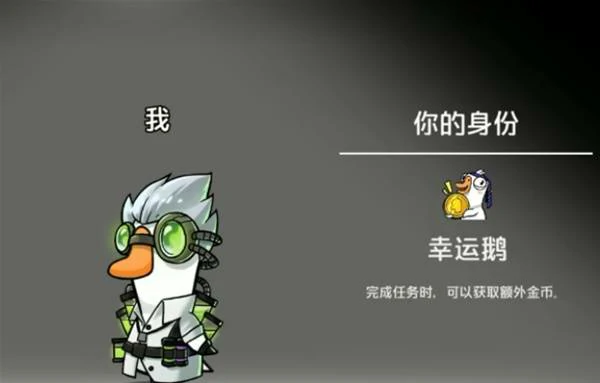 鹅鸭杀手游一起发财鸭模式怎么玩,鹅鸭杀手游一起发财鸭,鹅鸭杀手游