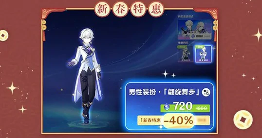 原神6.3千星奇域福利有哪些,原神月之四千星奇域福利,原神,原神