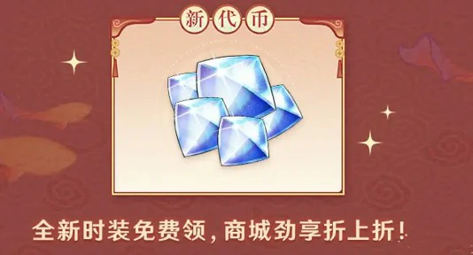 原神6.3千星奇域福利有哪些,原神月之四千星奇域福利,原神,原神