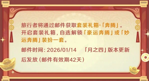 原神6.3千星奇域福利有哪些,原神月之四千星奇域福利,原神,原神