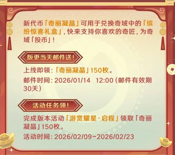 原神6.3千星奇域福利有哪些,原神月之四千星奇域福利,原神,原神