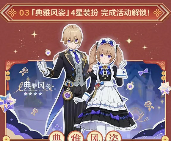 原神6.3千星奇域福利有哪些,原神月之四千星奇域福利,原神,原神