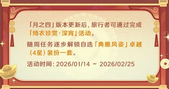 原神6.3千星奇域福利有哪些,原神月之四千星奇域福利,原神,原神