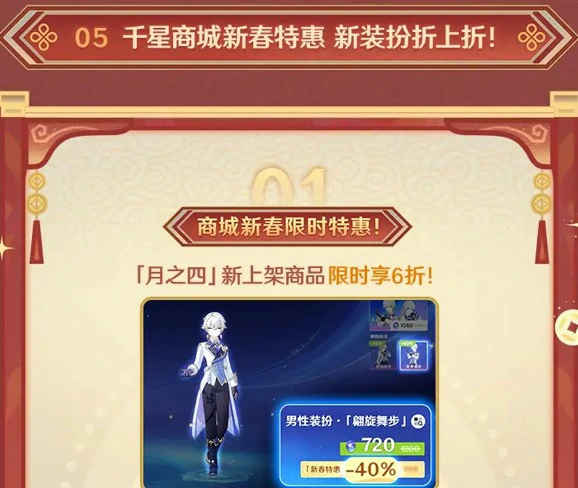 原神6.3千星奇域福利有哪些,原神月之四千星奇域福利,原神,原神