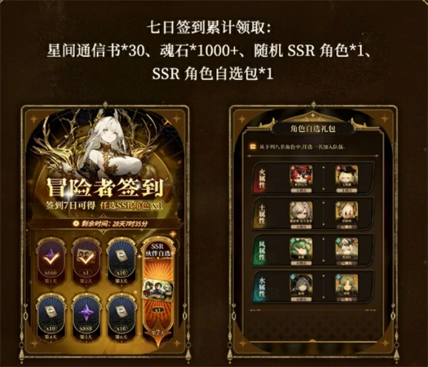 风之痕迹公测福利有哪些,风之痕迹公测福利一览,风之痕迹