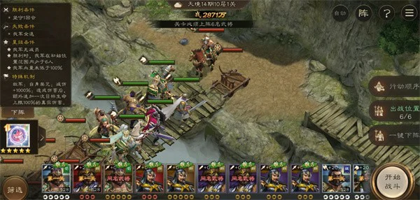 新三国志曹操传14期南华幻境10-1怎么过,新三国志曹操传南华幻境