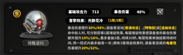 绝区零叶瞬光专武值得抽吗,绝区零叶瞬光音擎怎么选,绝区零,绝区零