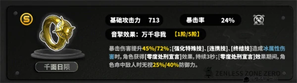 绝区零叶瞬光专武值得抽吗,绝区零叶瞬光音擎怎么选,绝区零,绝区零