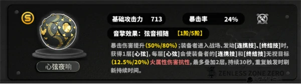 绝区零叶瞬光专武值得抽吗,绝区零叶瞬光音擎怎么选,绝区零,绝区零