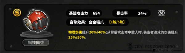 绝区零叶瞬光专武值得抽吗,绝区零叶瞬光音擎怎么选,绝区零,绝区零