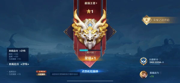 王者荣耀S42赛季排位赛匹配调整什么,王者荣耀S42赛季排位赛匹配机制,王者荣耀,王者荣耀