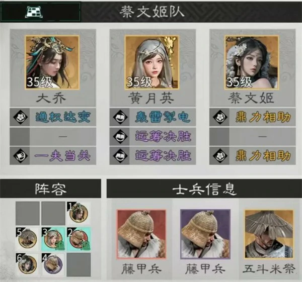 三国天下归心黄月英怎么培养,三国天下归心黄月英怎么搭配,三国天下归心