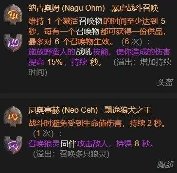 暗黑破坏神4S11圣骑士纯光环速刷BD攻略,暗黑破坏神4S11圣骑士纯光环速刷玩法介绍,暗黑破坏神4