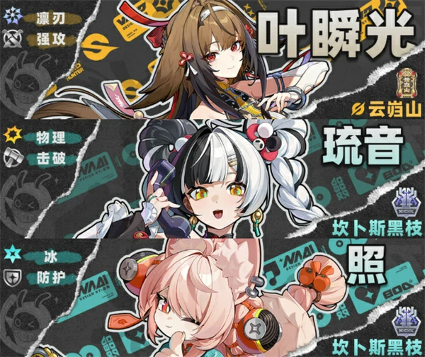 绝区零叶瞬光配队攻略,绝区零叶瞬光队友有谁,绝区零,绝区零