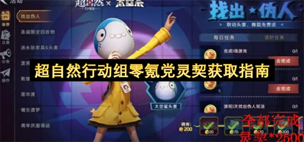 超自然行动组零氪党灵契获取方法,超自然行动组平民获取灵契方法,超自然行动组