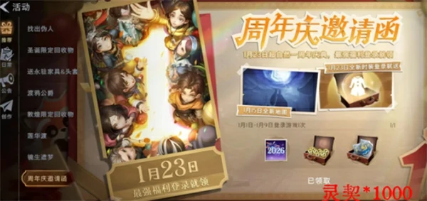 超自然行动组零氪党灵契获取方法,超自然行动组平民获取灵契方法,超自然行动组