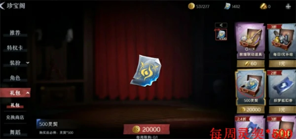 超自然行动组零氪党灵契获取方法,超自然行动组平民获取灵契方法,超自然行动组