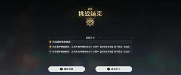 崩坏星穹铁道余晖残卷第二天噩梦难度怎么通关,崩坏星穹铁道余晖残卷第二天噩梦蝶白逃课指南,崩坏星穹铁道,星穹铁道