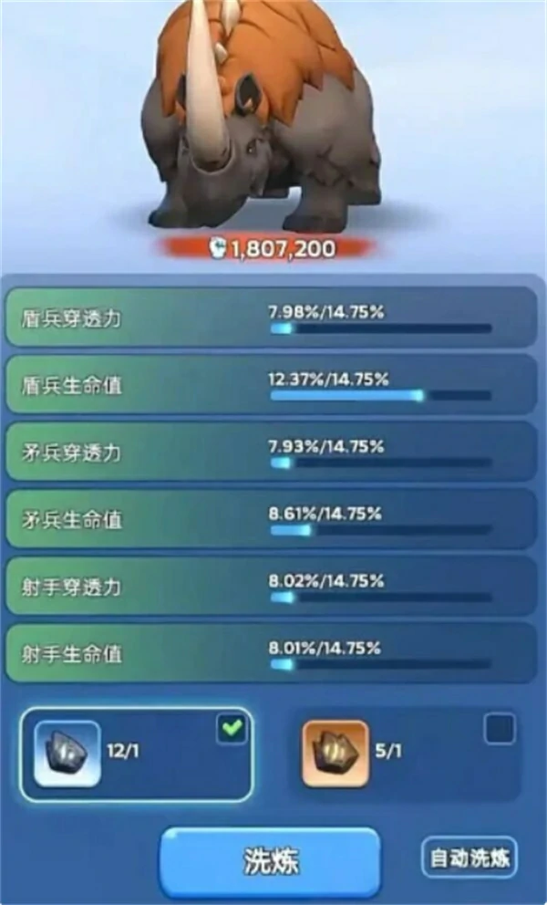 无尽冬日盾矛流宠物怎么洗炼,无尽冬日盾矛流宠物洗炼攻略,无尽冬日,无尽冬日