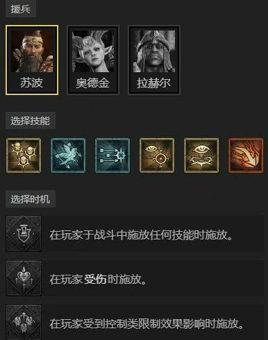 暗黑破坏神4S11辅助冲层骑BD攻略,暗黑破坏神4S11辅助冲层骑怎么玩,暗黑破坏神4