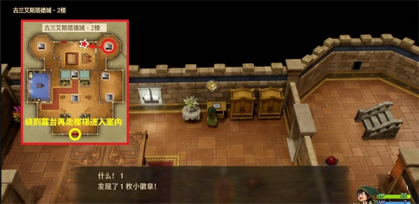 勇者斗恶龙7重制版试玩版小徽章收集攻略,勇者斗恶龙7重制版试玩版小徽章怎么兑换,勇者斗恶龙7重制版