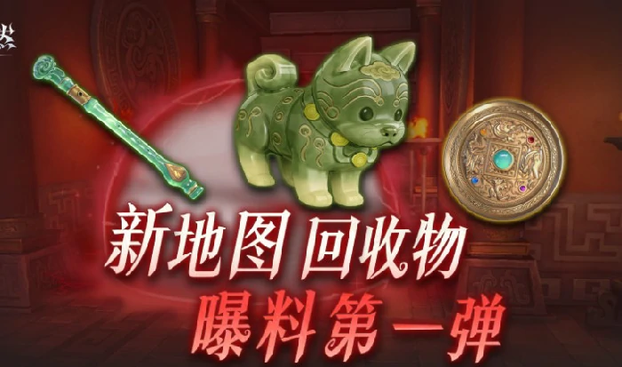 超自然行动组秦始皇陵地图回收物有哪些,超自然行动组秦始皇陵地图,超自然行动组