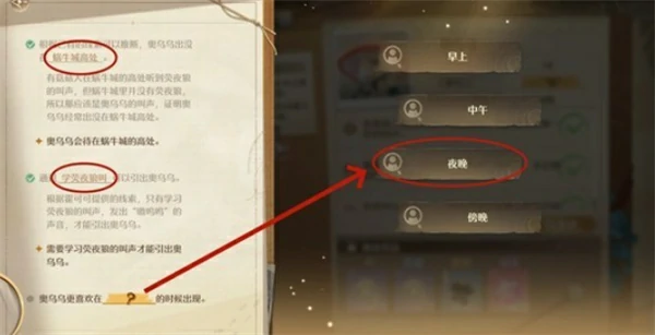 无限暖暖团长对决狼群之子奥乌乌任务怎么做,无限暖暖团长对决狼群之子奥乌乌任务攻略,无限暖暖,无限暖暖