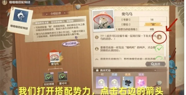 无限暖暖团长对决狼群之子奥乌乌任务怎么做,无限暖暖团长对决狼群之子奥乌乌任务攻略,无限暖暖,无限暖暖