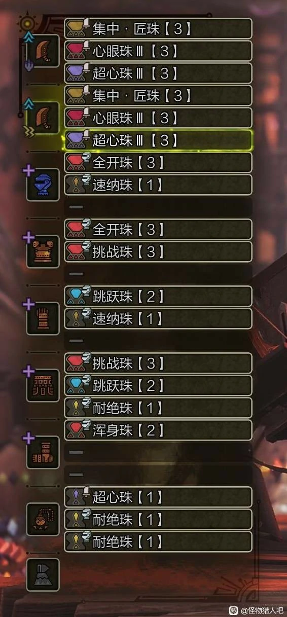 怪物猎人荒野巨戟机械暗黑大剑配装分享,怪物猎人荒野毕业大剑配装分享,怪物猎人荒野