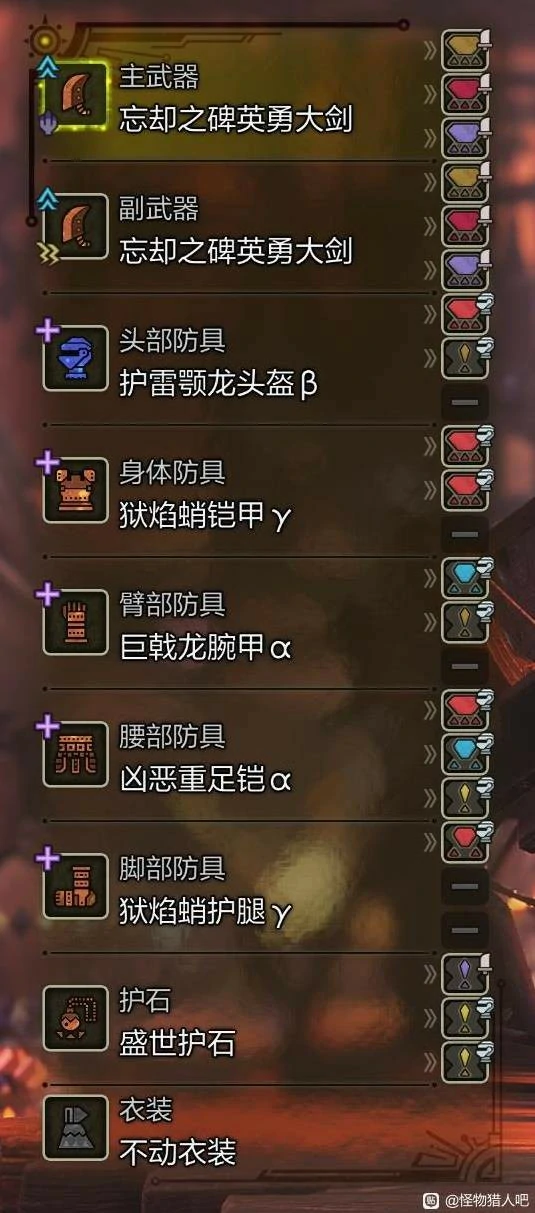 怪物猎人荒野巨戟机械暗黑大剑配装分享,怪物猎人荒野毕业大剑配装分享,怪物猎人荒野