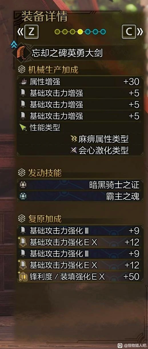 怪物猎人荒野巨戟机械暗黑大剑配装分享,怪物猎人荒野毕业大剑配装分享,怪物猎人荒野