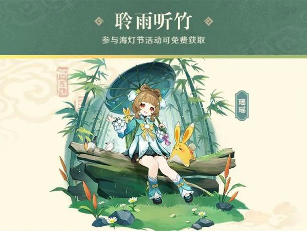原神月之四免费皮肤怎么获得,原神月之四新增服装一览,原神,原神