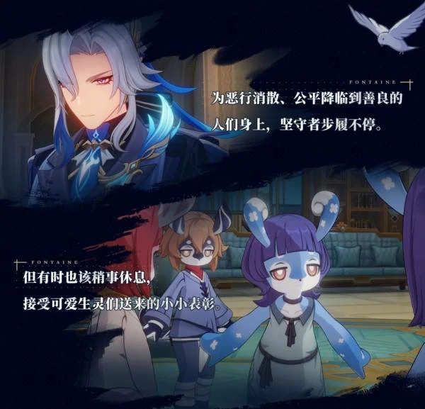 原神月之四免费皮肤怎么获得,原神月之四新增服装一览,原神,原神