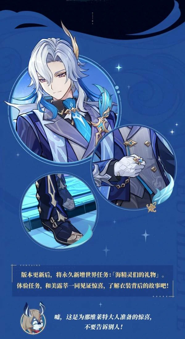 原神月之四免费皮肤怎么获得,原神月之四新增服装一览,原神,原神