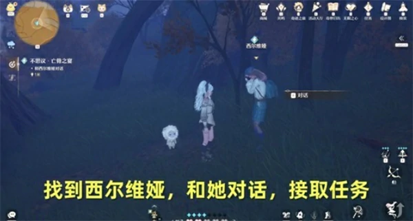 无限暖暖不思议亡骨之宴任务怎么做,无限暖暖不思议亡骨之宴任务攻略,无限暖暖,无限暖暖