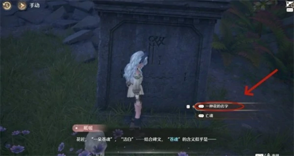 无限暖暖不思议亡骨之宴任务怎么做,无限暖暖不思议亡骨之宴任务攻略,无限暖暖,无限暖暖