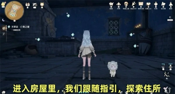 无限暖暖不思议亡骨之宴任务怎么做,无限暖暖不思议亡骨之宴任务攻略,无限暖暖,无限暖暖