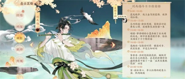 忘川风华录刘禹锡技能是什么,忘川风华录刘禹锡技能介绍,忘川风华录