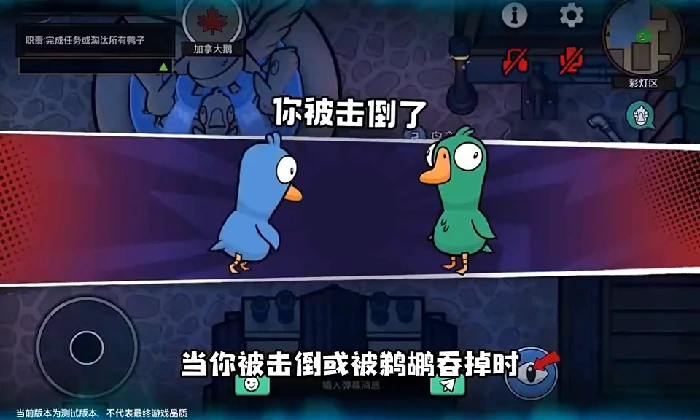 鹅鸭杀手游鹅阵营加拿大鹅怎么玩,鹅鸭杀手游鹅阵营加拿大鹅介绍,鹅鸭杀手游