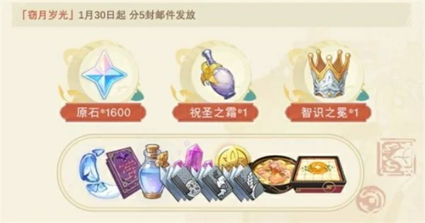 原神2026年海灯节福利一览,原神2026海灯节福利有哪些,原神,原神