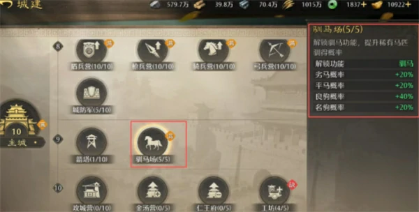 九牧之野手游驯马攻略,九牧之野手游怎么驯马,九牧之野手游