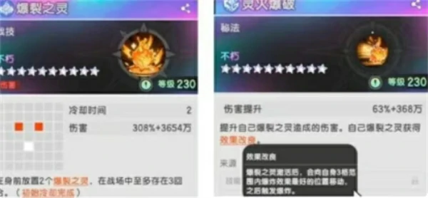 杖剑传说六转术士技能是什么,杖剑传说六转术士技能介绍,杖剑传说