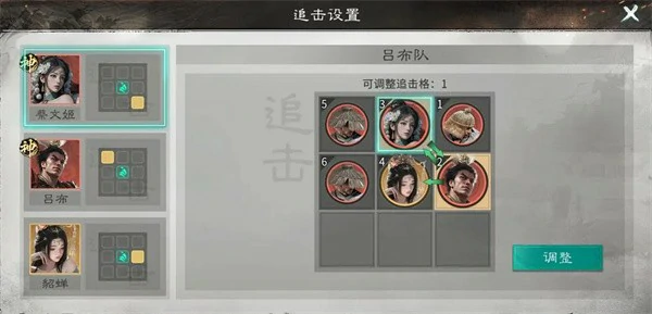 三国天下归心虓虎连斩队怎么玩,三国天下归心虓虎连斩队介绍,三国天下归心