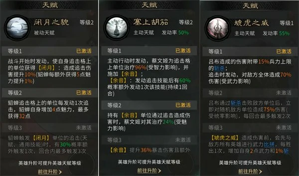 三国天下归心虓虎连斩队怎么玩,三国天下归心虓虎连斩队介绍,三国天下归心