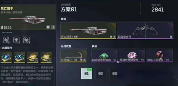 逆战未来死亡猎手武器技能是什么,逆战未来死亡猎手武器技能介绍,逆战未来,逆战