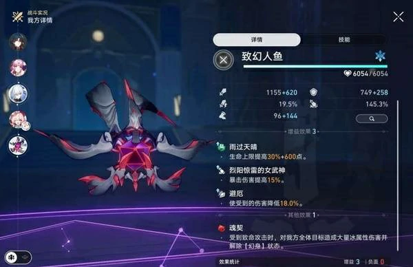 崩铁余晖残卷第五关怎么过,崩铁余晖残卷哀歌塞壬,崩铁,星穹铁道